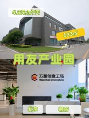 真房｜用友产业园万巢办公区｜拎包入驻｜享受政策 - 缩略图 1
