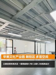 甲第文化产业园 朝阳区 多层空间 - 缩略图 1