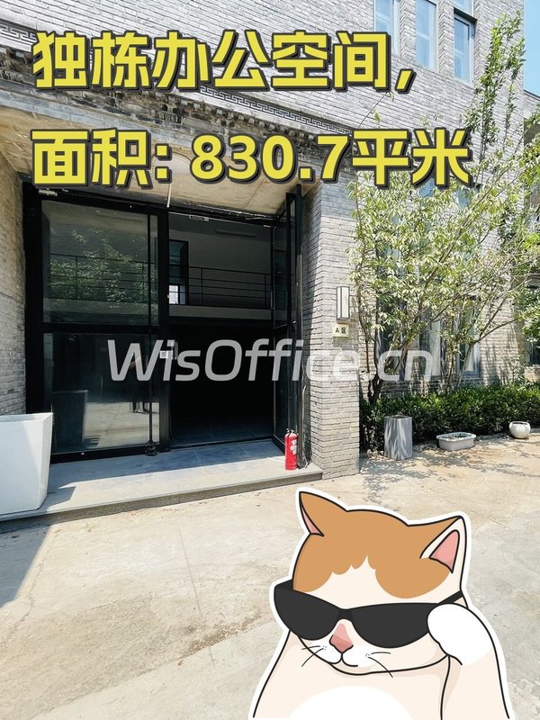 独栋办公空间，层高多变灵活用 - 首图