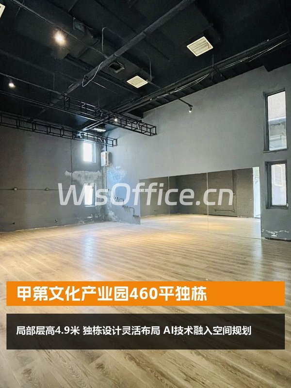 甲第文化产业园460平独栋 - 首图