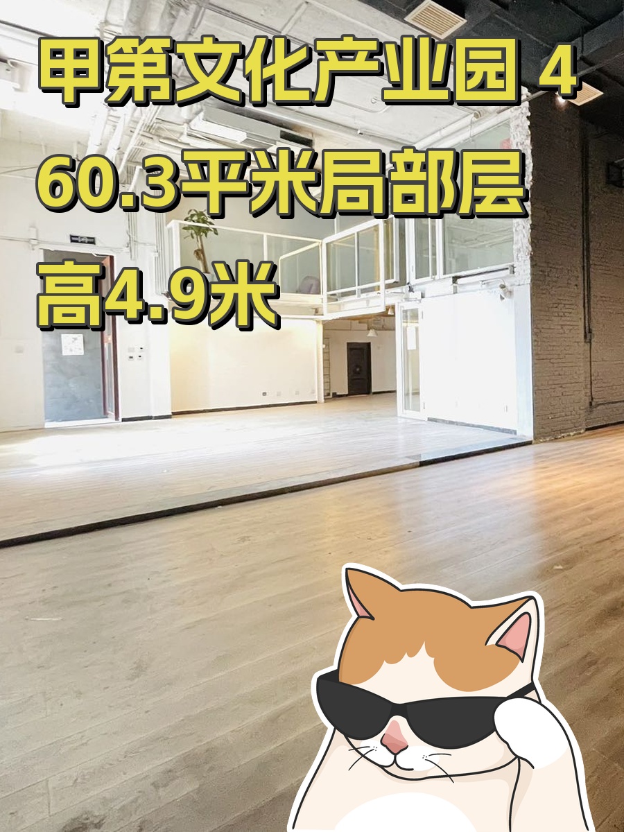 4.9米层高独栋办公，企业形象升级