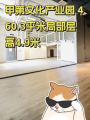 4.9米层高独栋办公，企业形象升级 - 缩略图 1