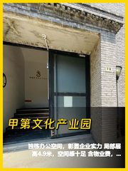 独栋办公4.9米层高，企业形象升级 - 缩略图 1