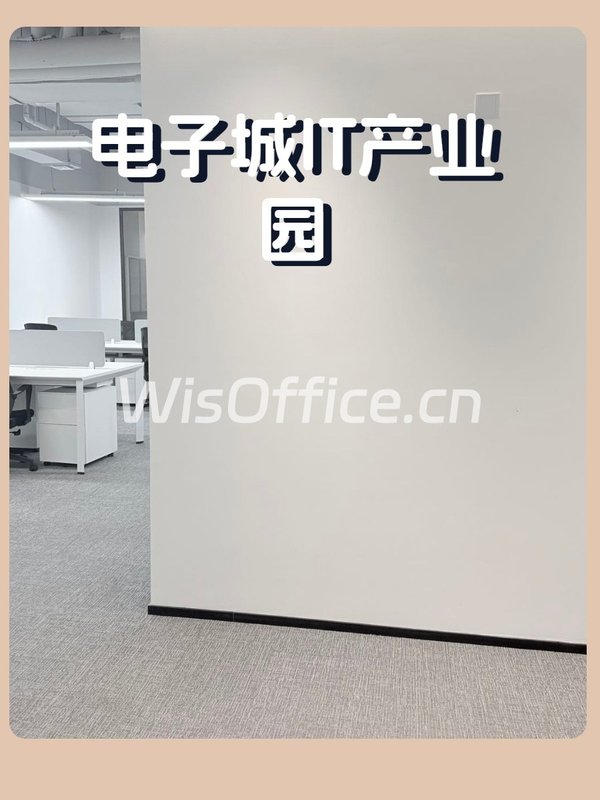 科技园新贵：即租即用，省时省力 - 首图