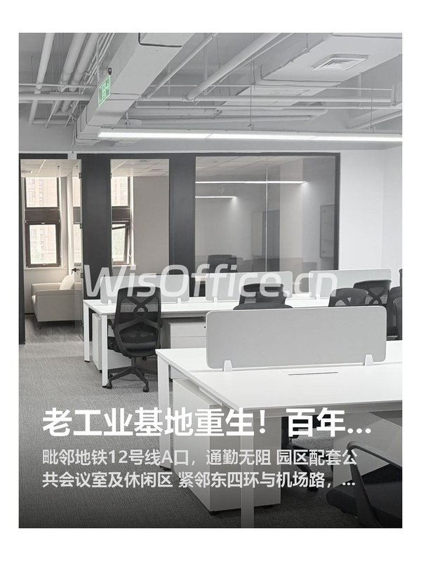 老工业基地重生！百年电子城藏宝地 - 首图