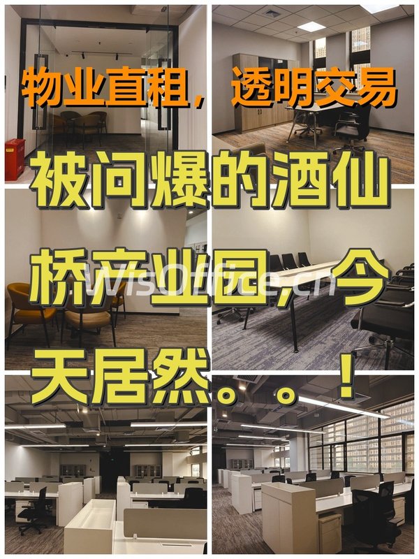 被问爆的酒仙桥产业园，今天居然。。！ - 首图