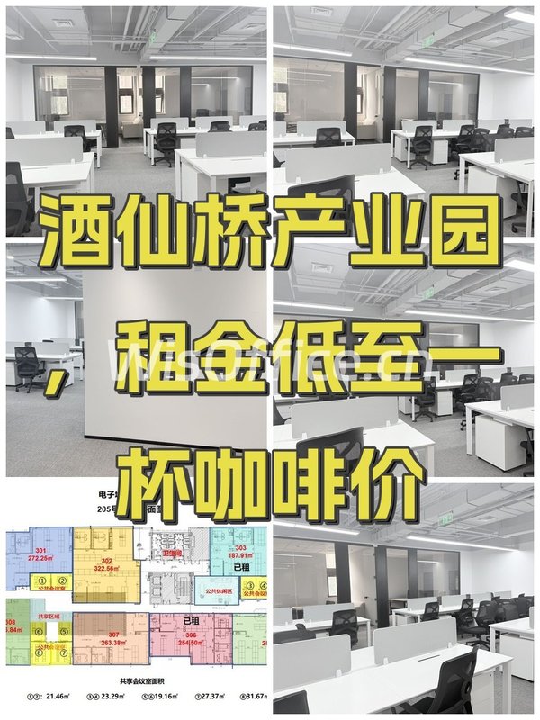 酒仙桥产业园，租金低至一杯咖啡价 - 首图