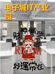 如何在科技园区找到办公新可能？ - 缩略图 1