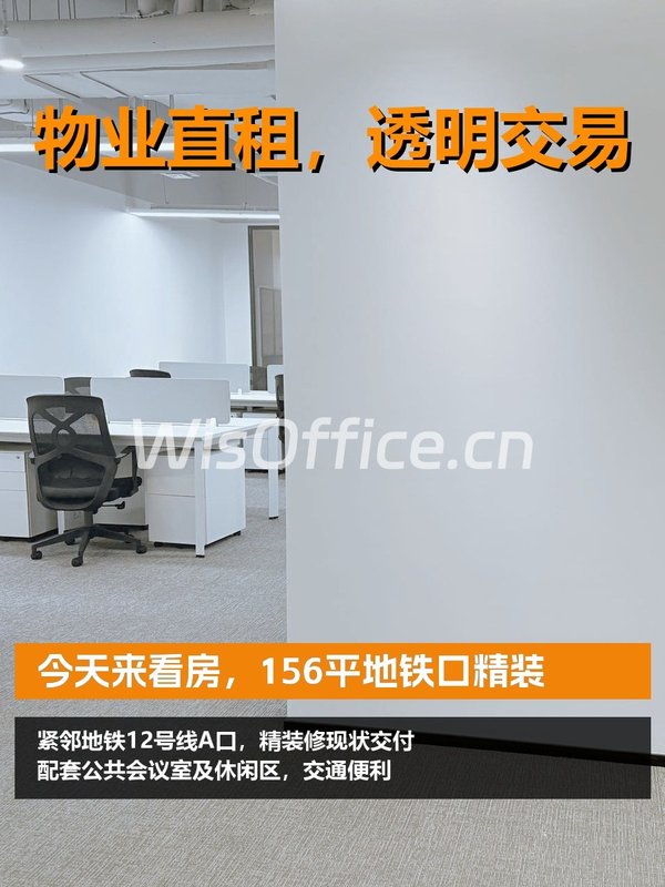 今天来看房，156平地铁口精装 - 首图