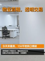 今天来看房，156平地铁口精装 - 缩略图 1