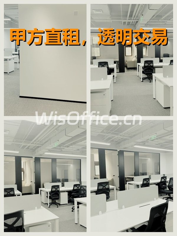 真房｜电子城IT产业园|157平|2元|地铁口抢手 - 首图