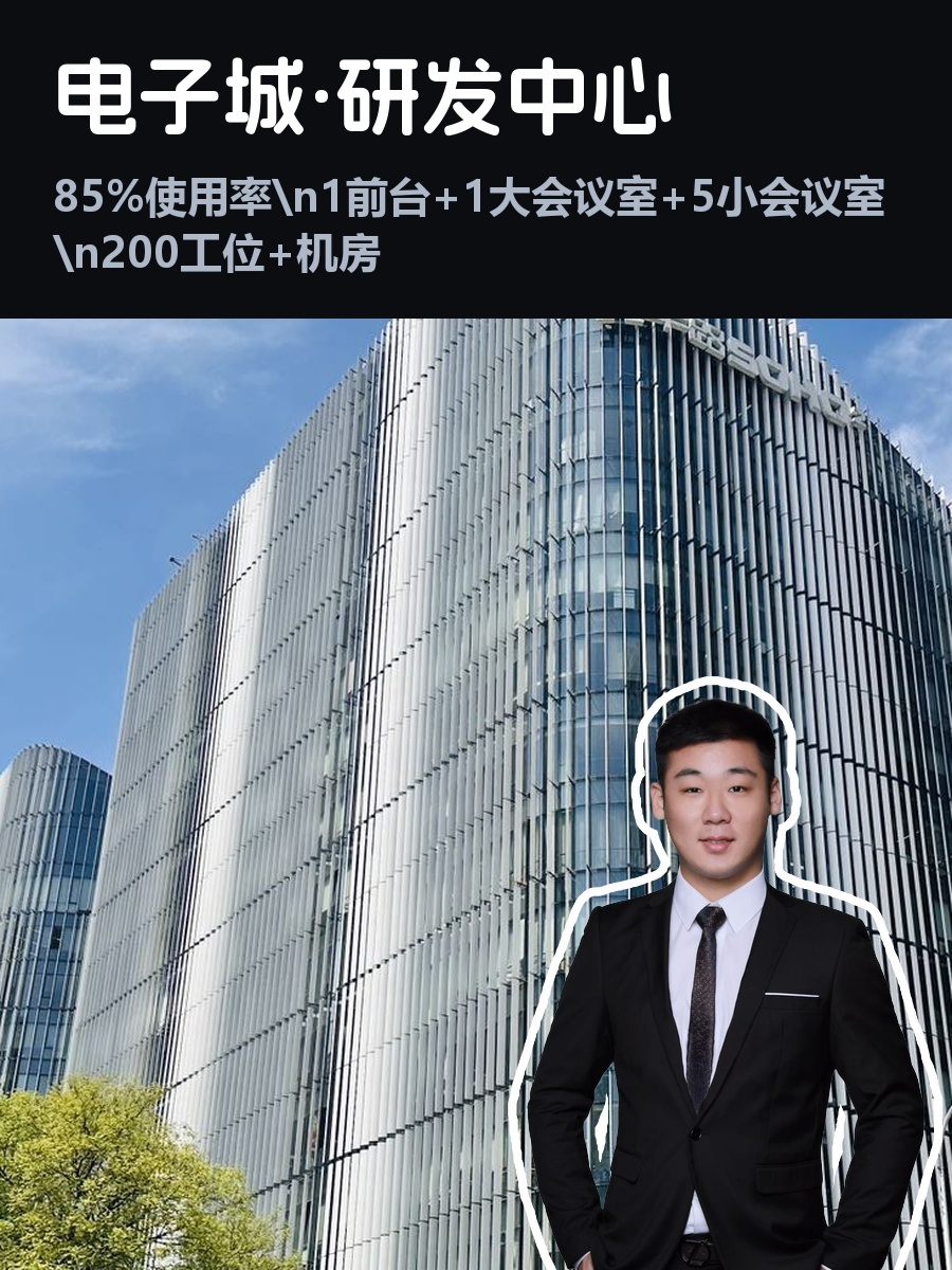 酒仙桥电子城研发中心 2100㎡高效办公