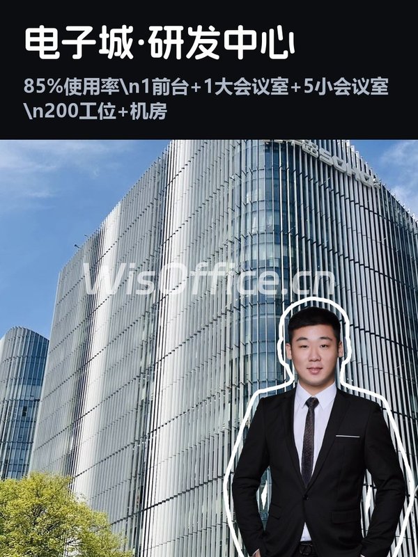 酒仙桥电子城研发中心 2100㎡高效办公 - 首图