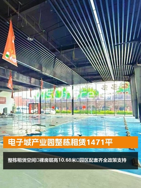 电子城产业园整栋租赁1471平 - 首图
