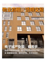 电子城产业园，藏着多少科技往事？ - 缩略图 1