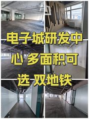 电子城研发中心 多面积可选 双地铁 - 缩略图 1