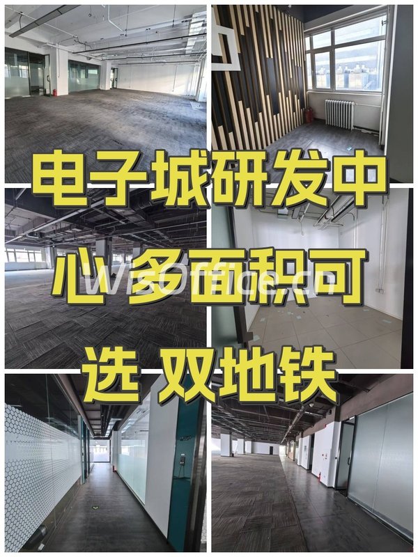 电子城研发中心 多面积可选 双地铁 - 首图