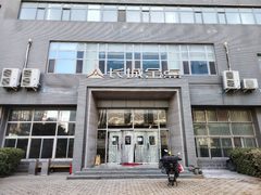 朝阳电子城研发中心 南向445㎡新装修双地铁 - 缩略图 32