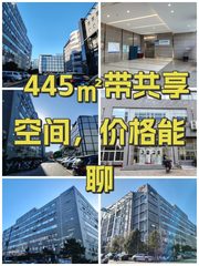 445㎡带共享空间，价格能聊 - 缩略图 1