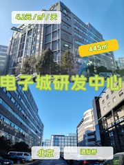 445㎡科技空间，价格可谈近数据中心 - 缩略图 1