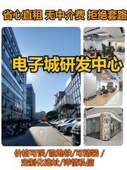 酒仙桥 | 电子城研发中心 | 高新企业首选？ - 缩略图 1