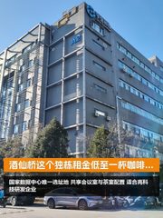 酒仙桥这个独栋租金低至一杯咖啡价 - 缩略图 1