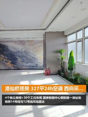 酒仙桥现房 电子城研发中心 西向采光 4米层高 - 缩略图 1