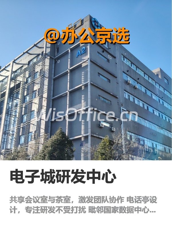 酒仙桥这个独栋租金低至一杯咖啡价 - 首图