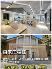 东三环800㎡ 独栋办公 全包150万 - 缩略图 1