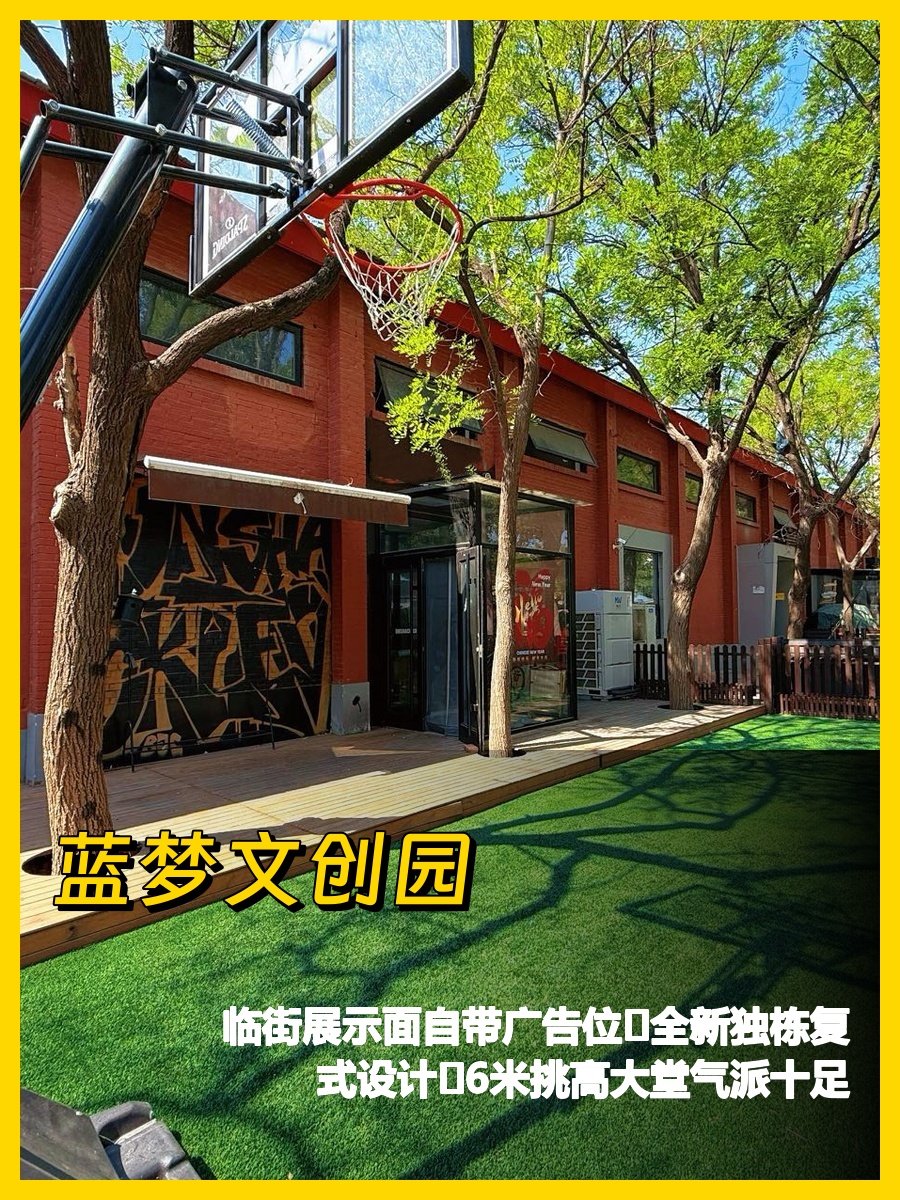 百子湾临街复式 6米大堂带大院