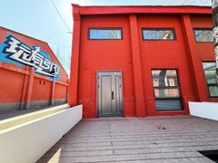 百子湾文创园266平双院落 - 缩略图 2