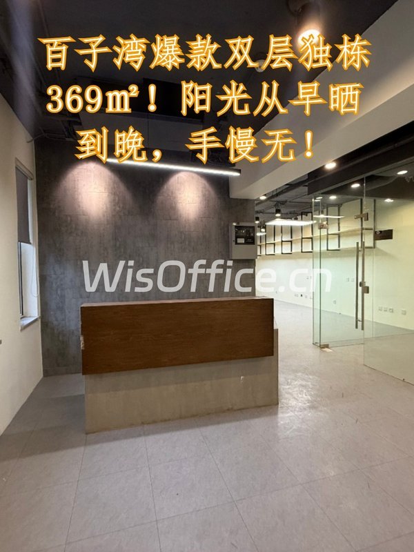 百子湾独栋369平 双地铁 东西向采光 - 首图