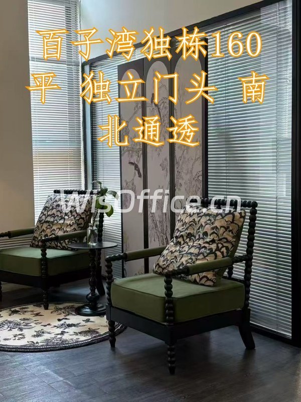 百子湾独栋160平 独立门头 南北通透 - 首图