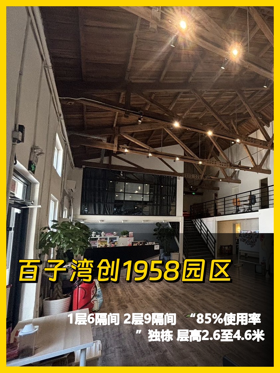 百子湾独栋520平影视制作空间