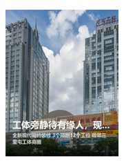 工体旁静待有缘人，现代简约189平 - 缩略图 1