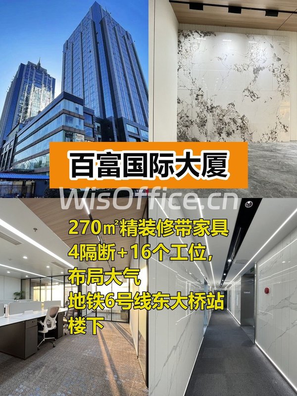 拎包入驻！270㎡精装办公室 - 首图