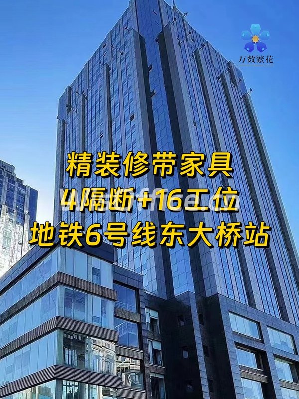东大桥 | 百富国际大厦 | 办公新选择？ - 首图