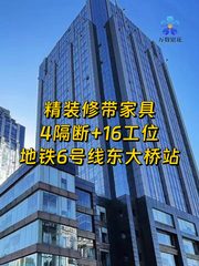 东大桥 | 百富国际大厦 | 办公新选择？ - 缩略图 1