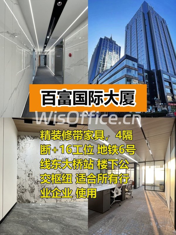 270㎡精装办公 即刻入驻省心 - 首图