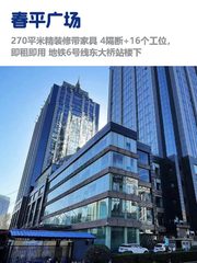 东大桥办公，租金低至一杯奶茶价 - 缩略图 1