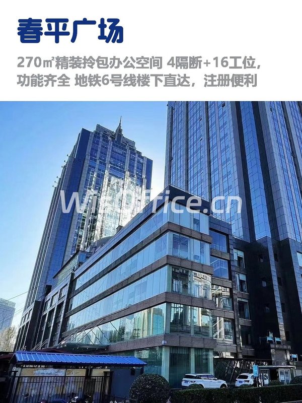 东大桥办公，租金低至两杯咖啡价 - 首图