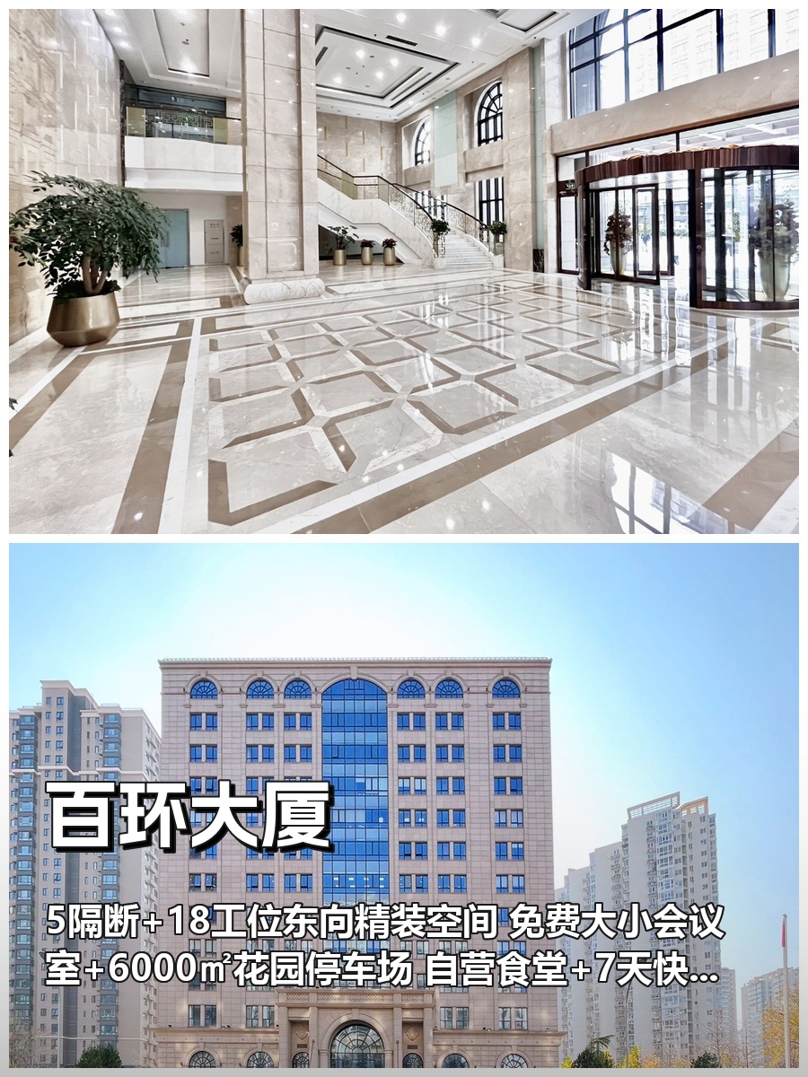 东三环眼红！6000㎡花园办公自带私密会议室