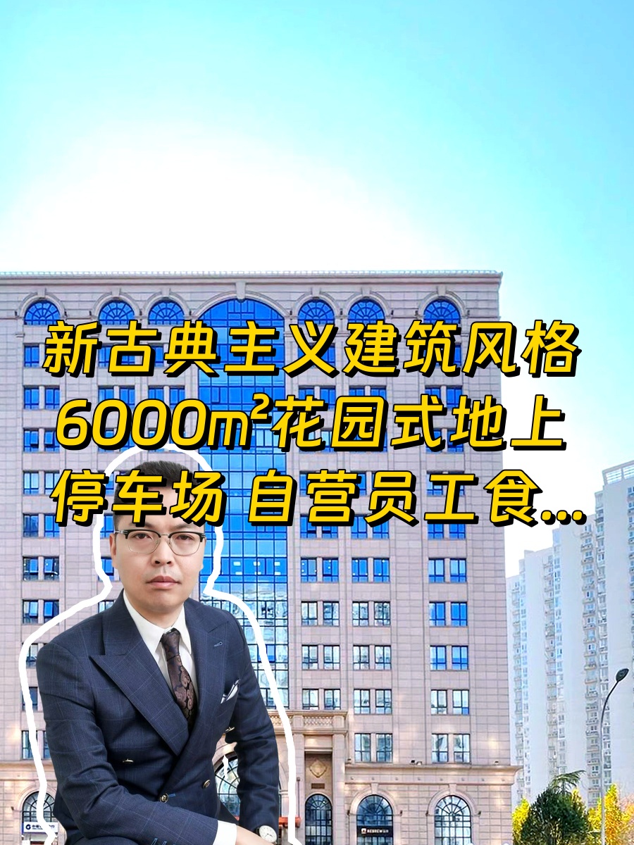 百环大厦 东三环 闹中取静