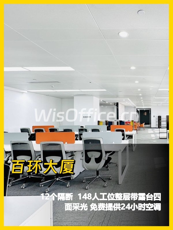 1500㎡带露台 办公空间 - 首图