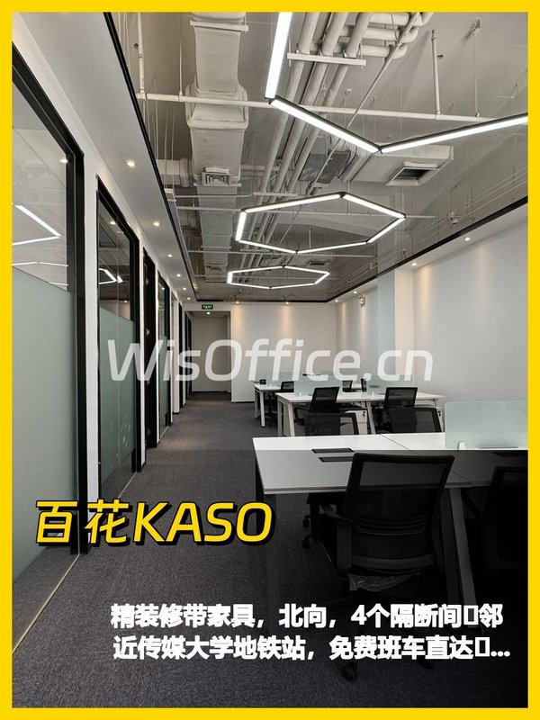 百花KASO 262平米精装办公空间 - 首图