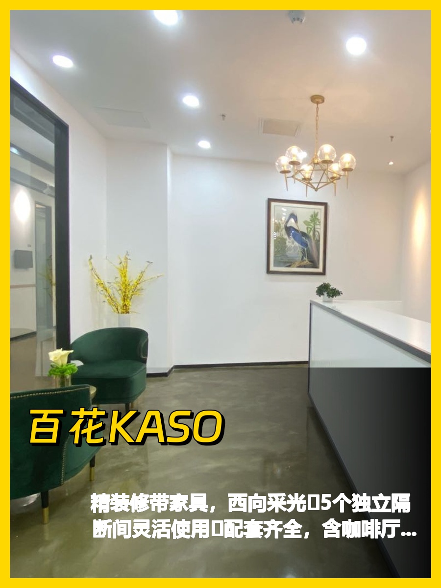 东五环传媒大学旁464平精装办公