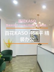 百花KASO 传媒大学 联合办公 - 缩略图 1
