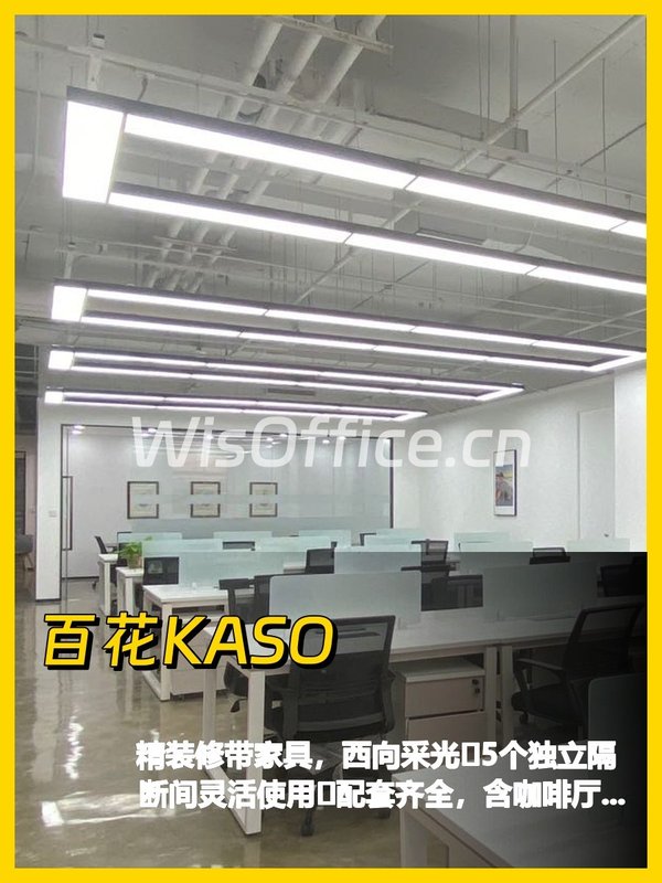 东五环传媒大学旁464平精装办公 - 首图