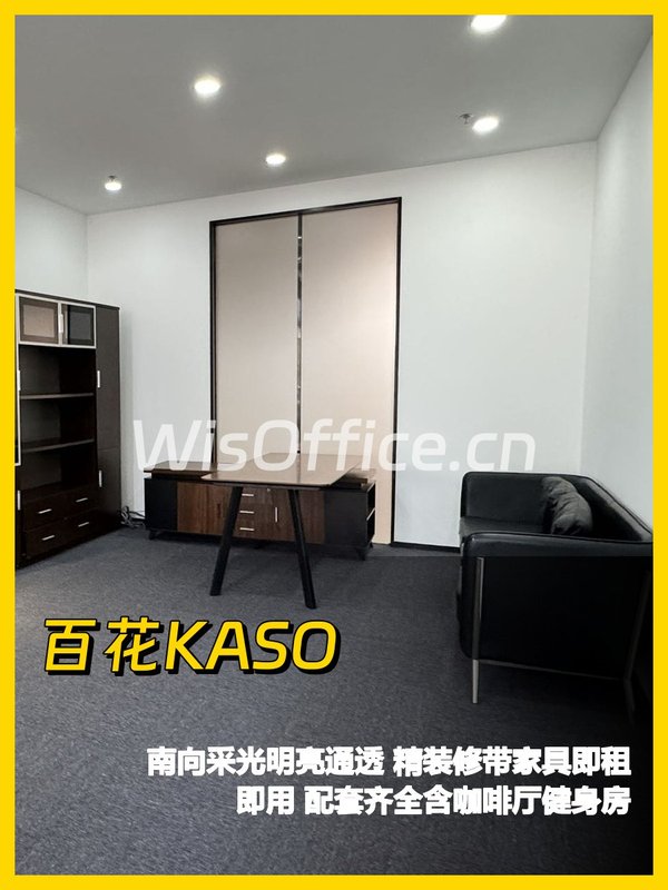 东五环精装办公 340平带家具 - 首图