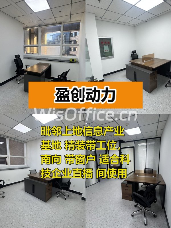 西二旗盈创动力精装直播间 - 首图